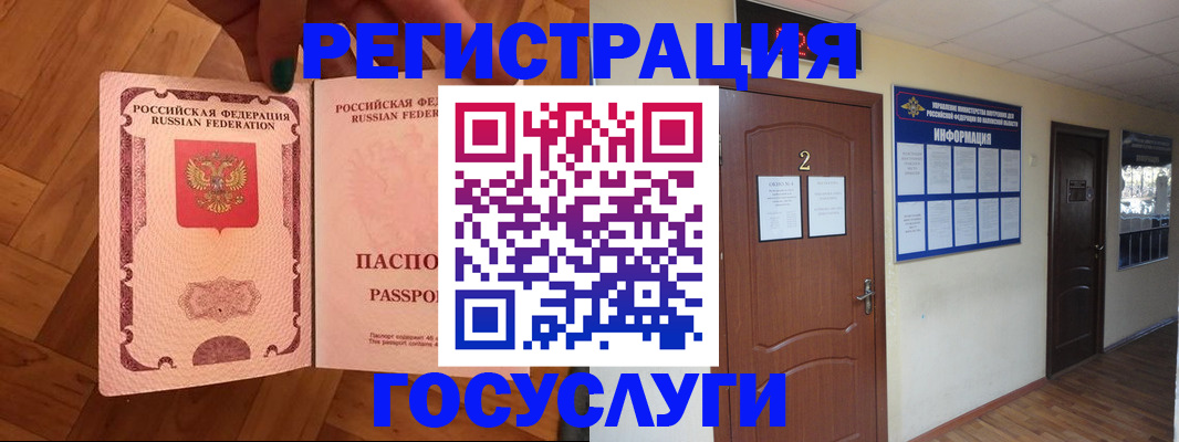 прописка для военкомата в Купино